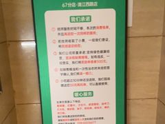 -蓉府金足印象(清江西路店)