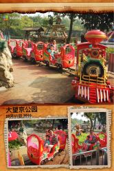 点击看大图 -大望京儿童游乐场