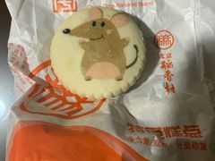 鼠饼-北京稻香村(花市店)