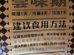 -Let's Taipei 非常烘焙(太古里店)