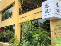 -邊渡咖啡