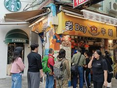 -老day牛杂(官也街总店)