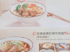 -康师傅私房牛肉面(北京南站店)