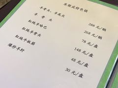 -来顺成饭庄
