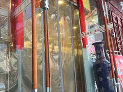 -乡党臊子面(丰庆公园店)