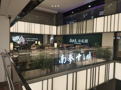 -南拳十三姨·潮汕砂锅粥·粤菜(西单大悦城店)