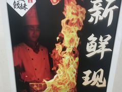 -虾饺妹·粤式手工点心(水荫路店)