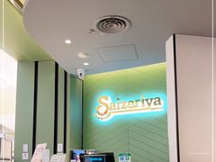 -萨莉亚意式餐厅(杭州西溪龙湖天街店)