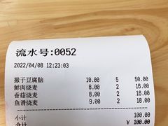 -晓友烧麦(光华村店)