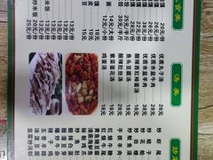 -和月楼牛羊肉泡馍