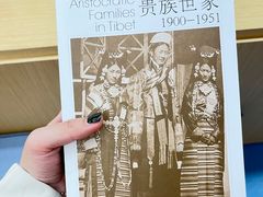 -西藏文化博物馆