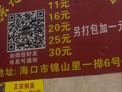 -陈记锦山里焖面