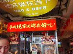 -冰城串说·羊肉串烧烤(哈西大街店)