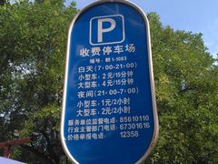 -国雅大厦-停车场