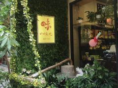 -川味堂·四川豆花(八卦岭店)