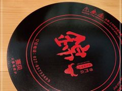 -锦和牛·炭火烧肉(ICC太和里店)