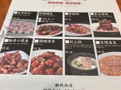 -奎元馆.百年奎元.非遗传承(西湖边的解放路店)