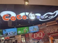-CoCo都可(香港名都店)
