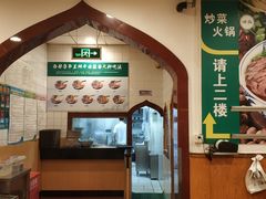 -西部马华清真兰州牛肉面·烧烤夜市(关东店)