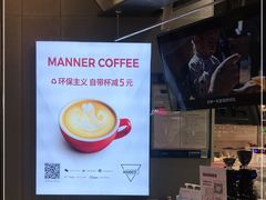 -Manner Coffee(壹方城店)