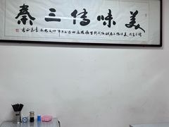 -长香源葫芦头梆梆肉(开通巷店)