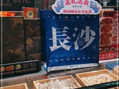 -墨茉点心局(国金街店)