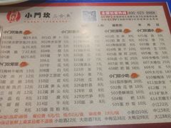 -小门坎三合鱼(总店)
