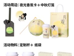 -喜茶(深圳福田星河COCO Park店)