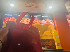 -叼叼姐手撕烤兔(十八梯店)