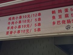 -辽B·小串(总店)