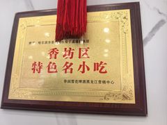 -水楼子鑫鑫砂锅居(健康路店)