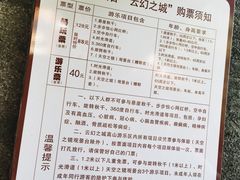 -浙北大峡谷