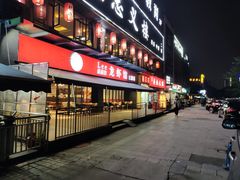 门面-李叔叔虾蟹大排档(青羊店)