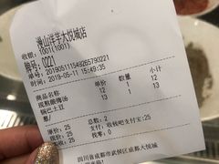 账单-漫山洋芋(大悦城店)
