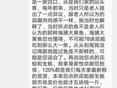 -海滨假日渔家海鲜