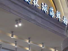 -国宴饭店(星光联盟店)