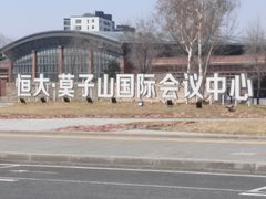 -莫子山公园