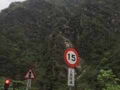 -太鲁阁公园