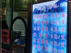 -康乐(滨江道店)