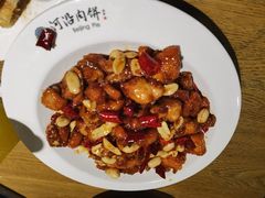 宫保鸡腿丁-河沿肉饼Beijing Pie(锡拉胡同店)