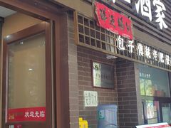 -京天红酒家(虎坊路店)