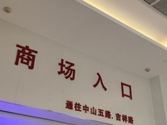 -公园前(地铁站)