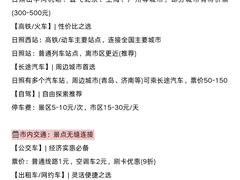 -日照灯塔风景区