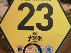 -熊吞·大碗丼烧肉饭(西市场嘉华店)