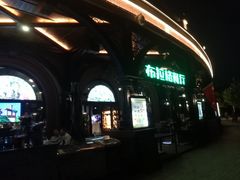 门面-布拉格餐厅· 中欧捷克菜(全国首店)