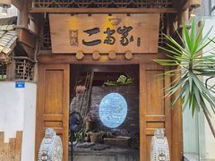 -都氏家DUSJOY(翡翠城店)