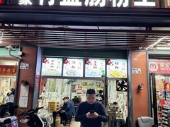 -客家竹盖肠粉王(大和店)