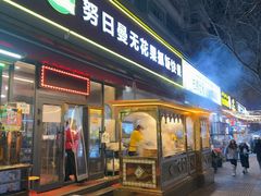 -努日曼无花果抓饭快餐(和田街小区店)