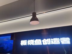 -老板恋上鱼(印象城店)