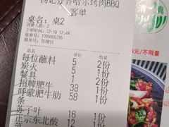 账单-杨记齐齐哈尔烤肉(总店)